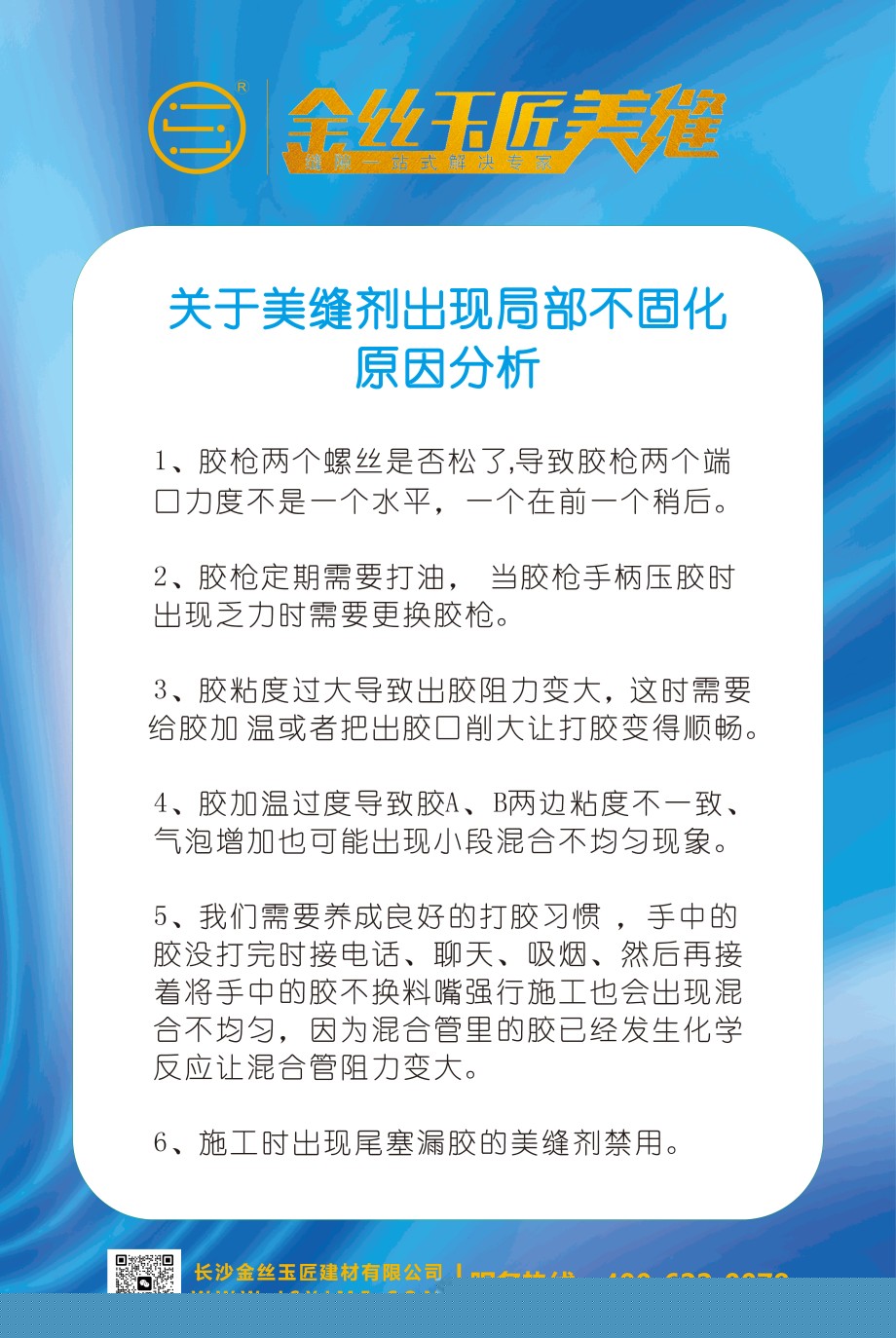 施工標(biāo)準(zhǔn)(圖3)