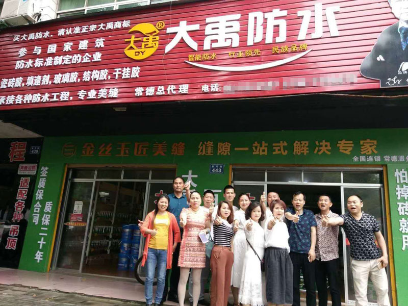 金絲玉匠常德服務中心(圖1)