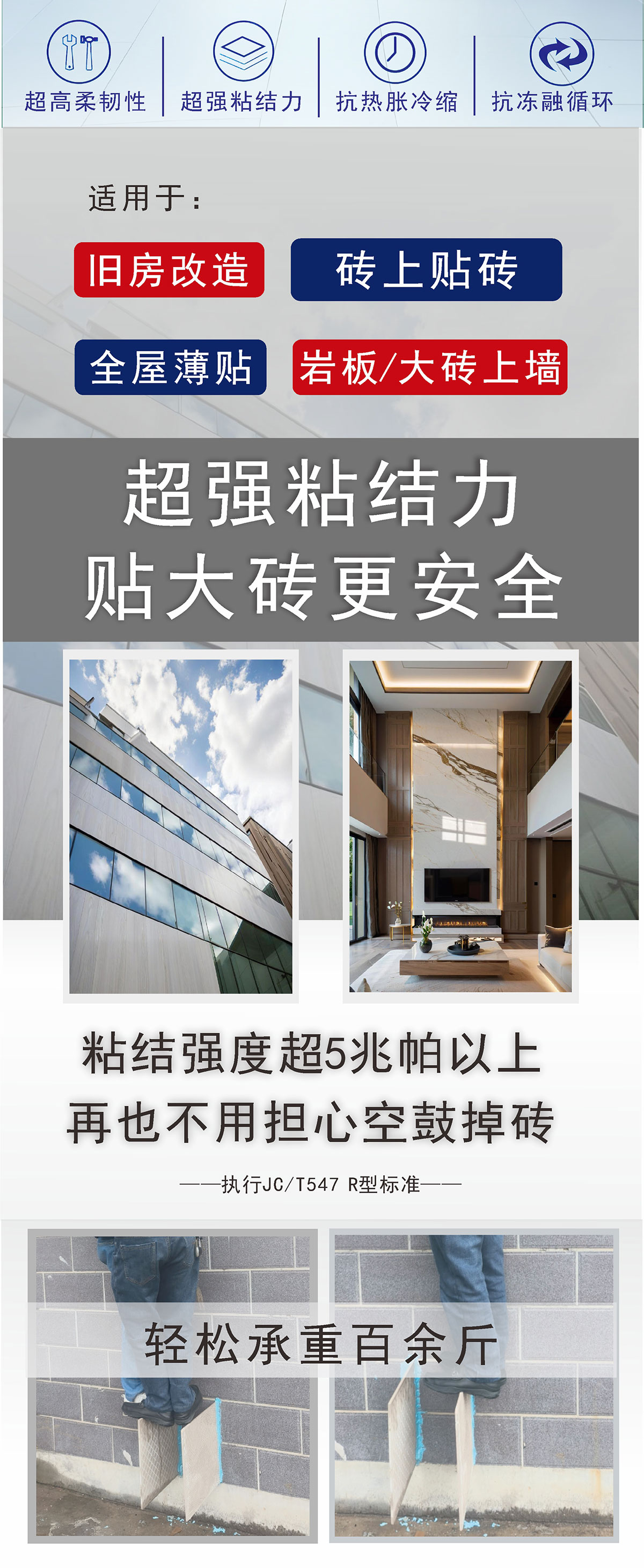 環(huán)氧瓷磚膠粘劑(圖2)