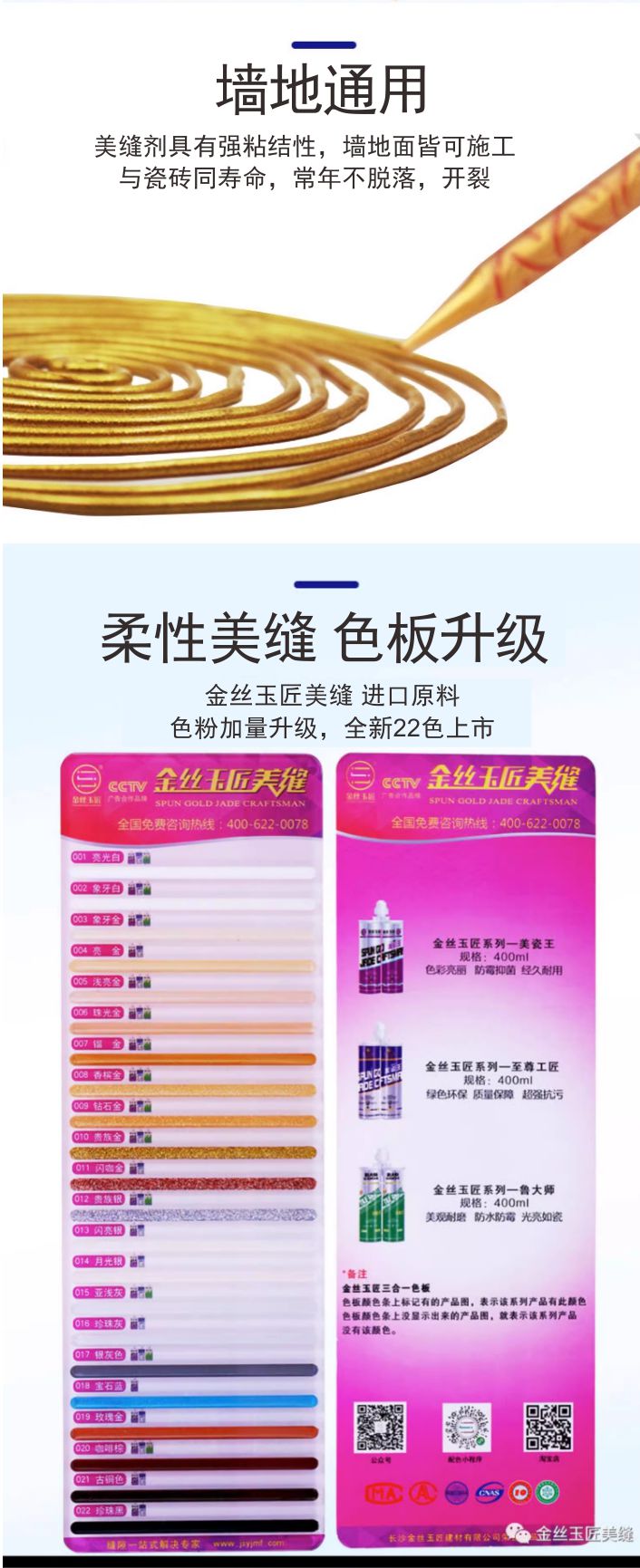 至尊工匠美瓷王(圖6)