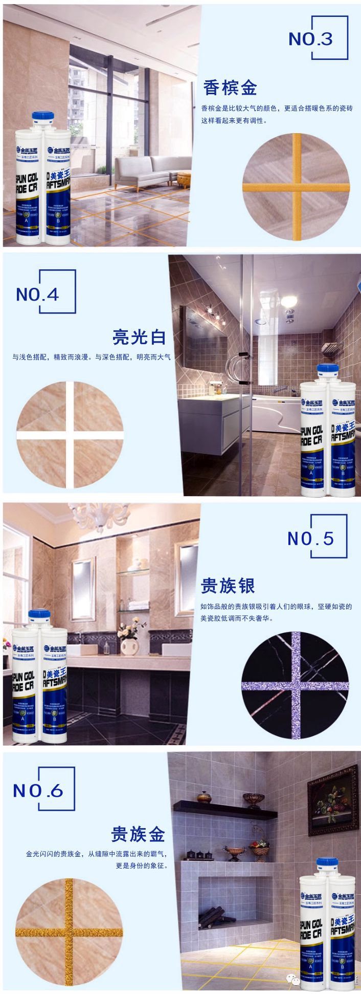 至尊工匠美瓷王(圖3)