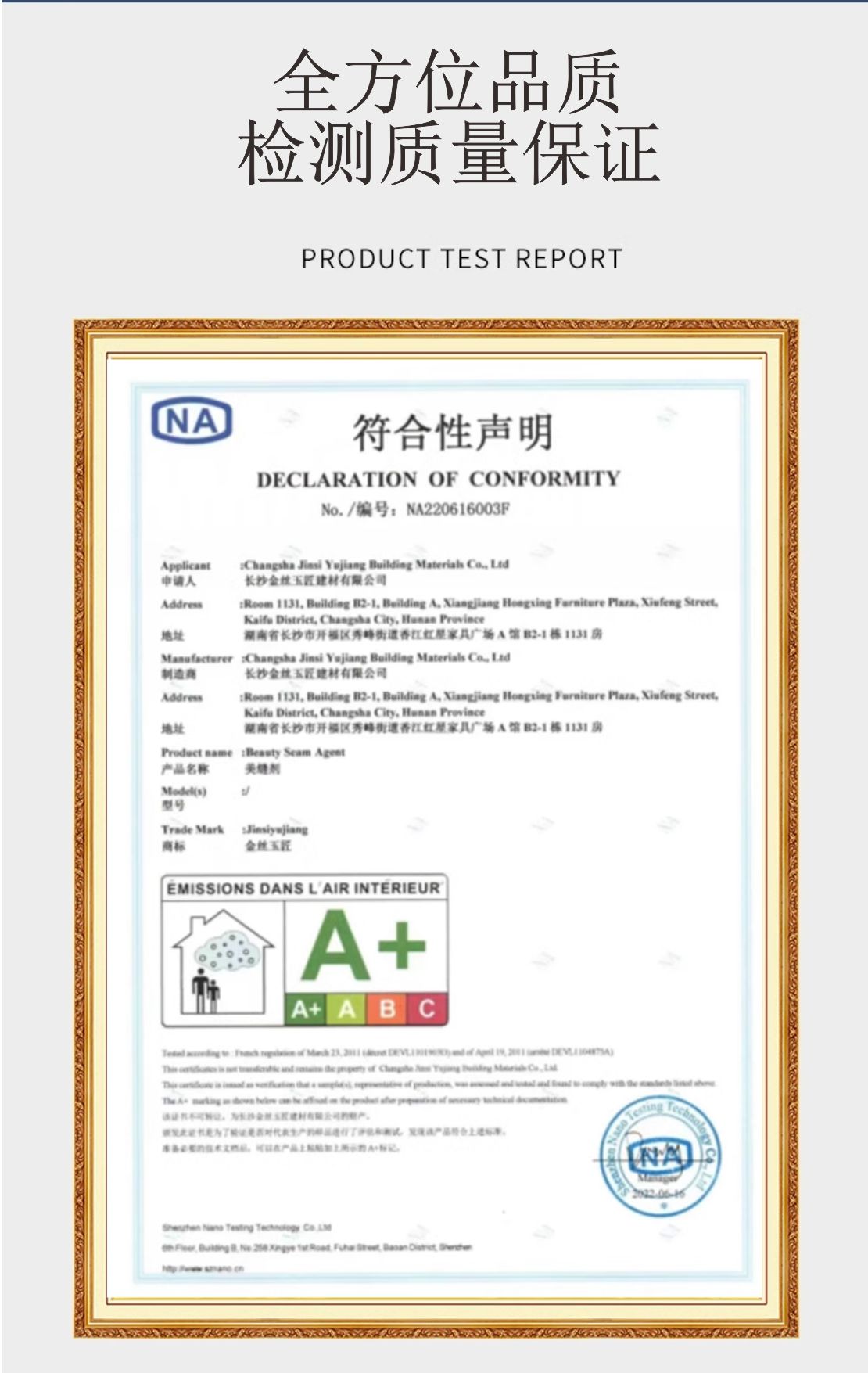 金絲玉匠一磚一色訂制(圖8)