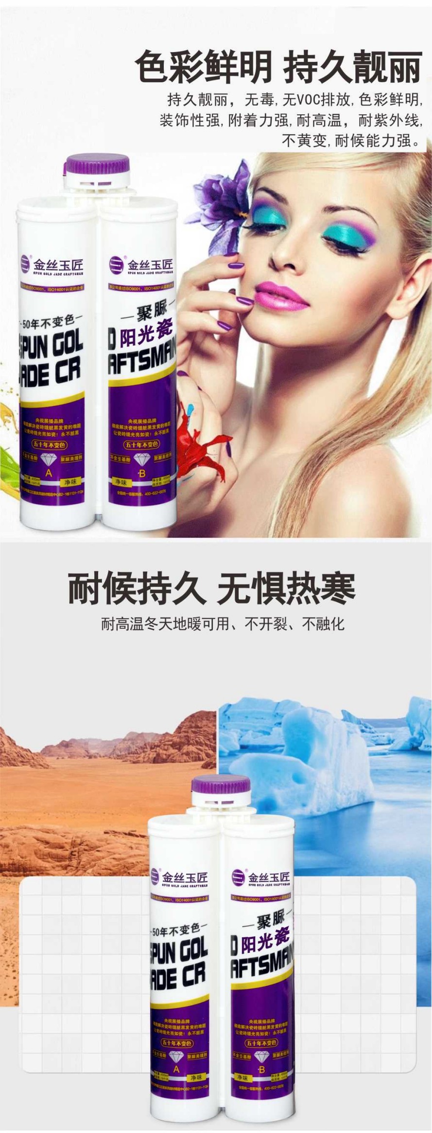 金絲玉匠聚脲陽光瓷(圖6)