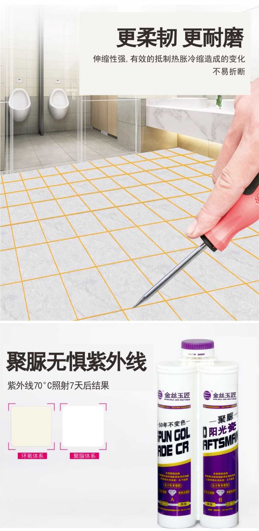 金絲玉匠聚脲陽光瓷(圖5)