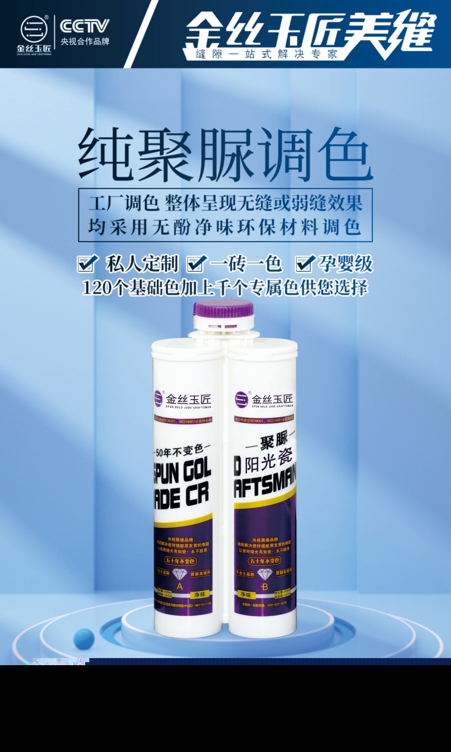 金絲玉匠聚脲陽光瓷(圖12)