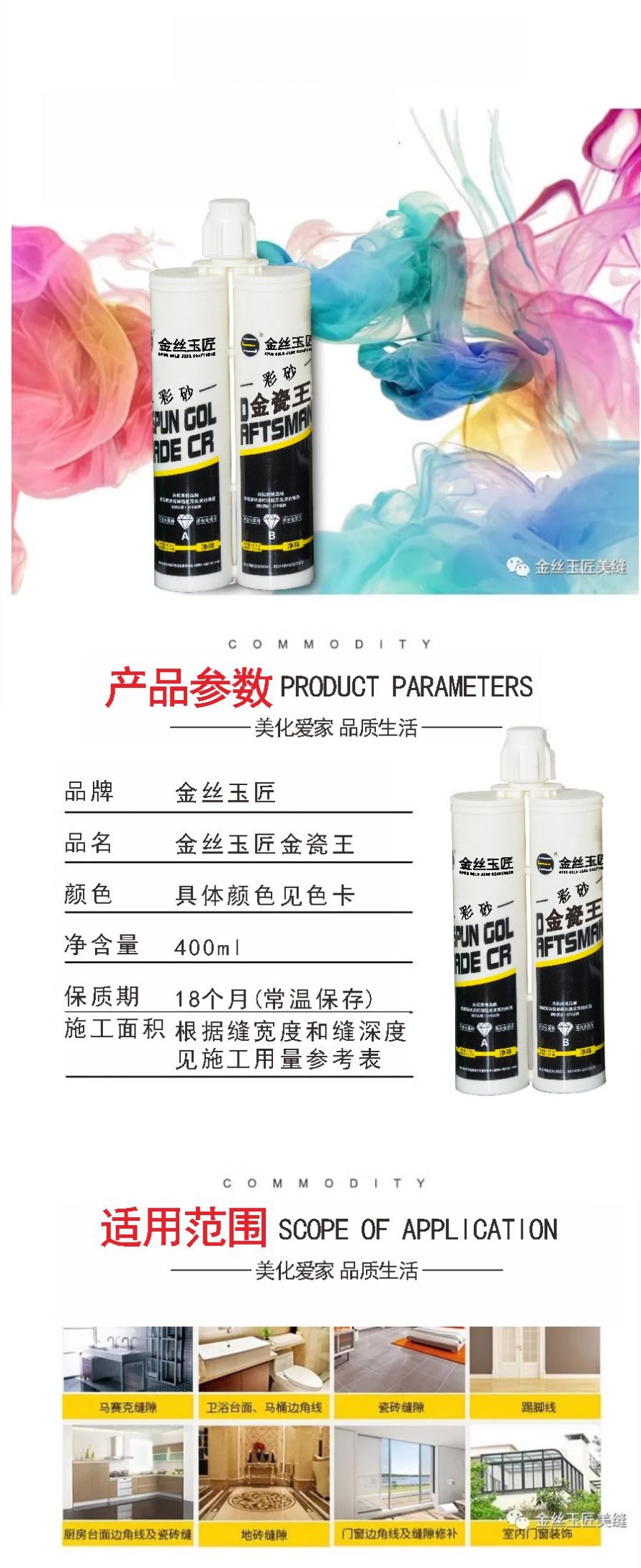 金絲玉匠彩砂金瓷王(圖3)