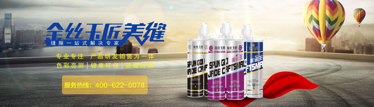 湖南美縫劑的施工流程(圖1)