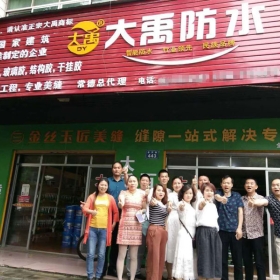 金絲玉匠常德服務(wù)中心