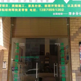 金絲玉匠萍鄉(xiāng)服務(wù)中心